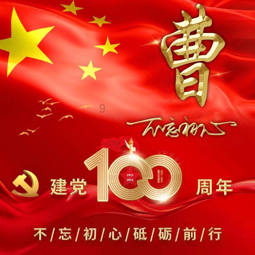 清镇市巢凤街道组织水晶东部社区开展走访慰问离退休干部活动